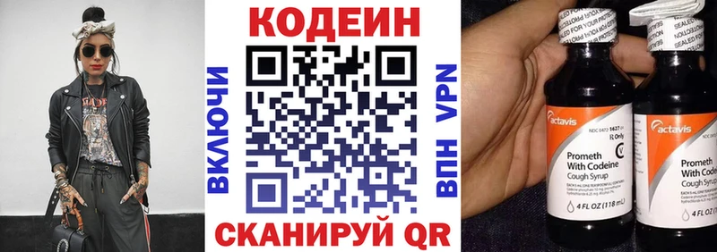 где можно купить наркотик  Кизилюрт  Codein напиток Lean (лин) 
