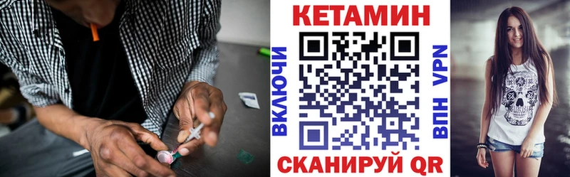 КЕТАМИН VHQ  цена наркотик  Кизилюрт 