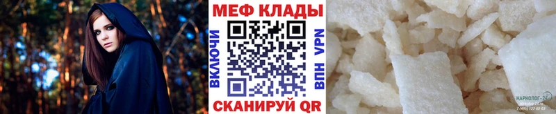 МЕФ VHQ  магазин продажи наркотиков  Кизилюрт 