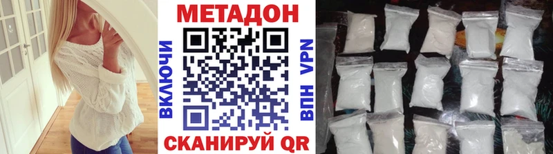 Метадон methadone  Кизилюрт 